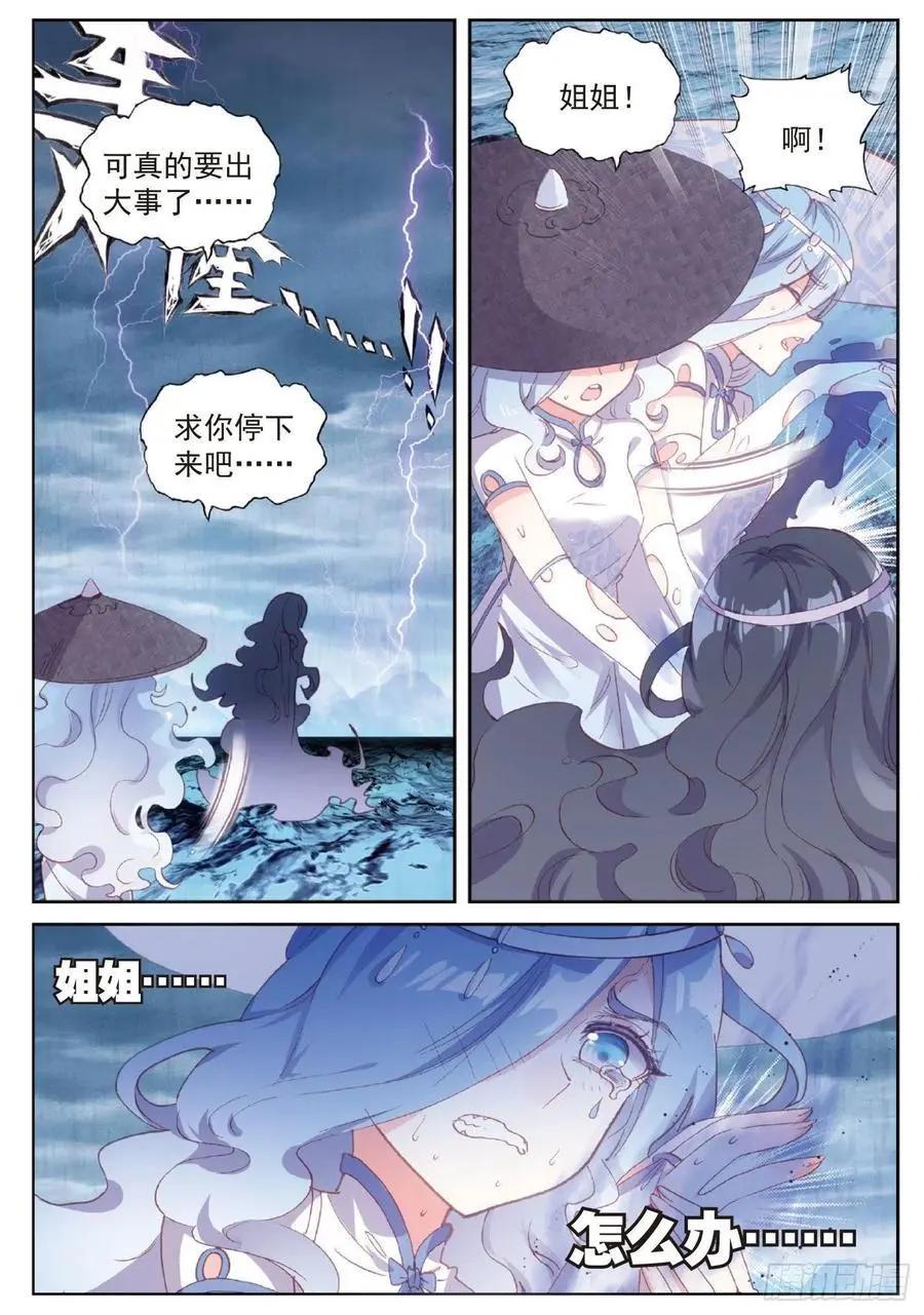 第97话 落幕-第92话