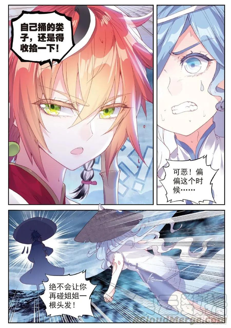 第97话 落幕-第92话