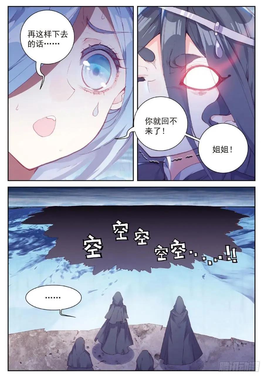 第97话 落幕-第92话