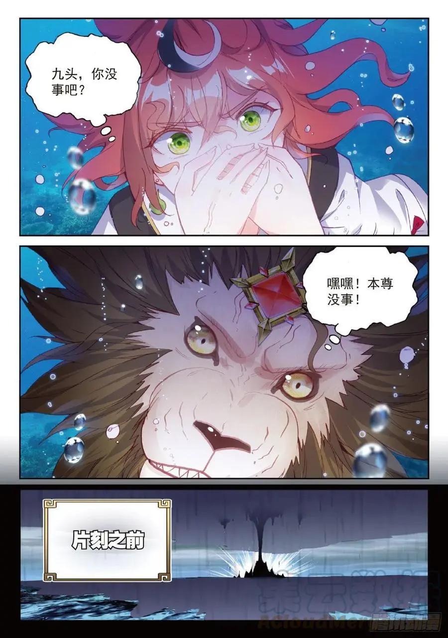 第97话 落幕-第92话