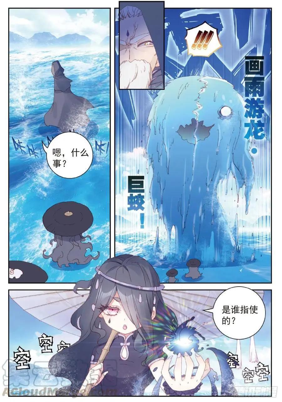 第99话 封印者-第94话