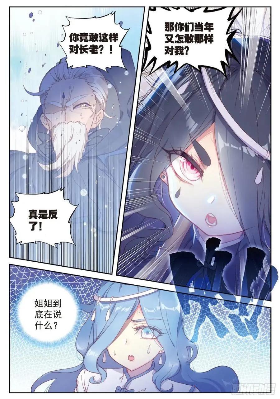 第99话 封印者-第94话