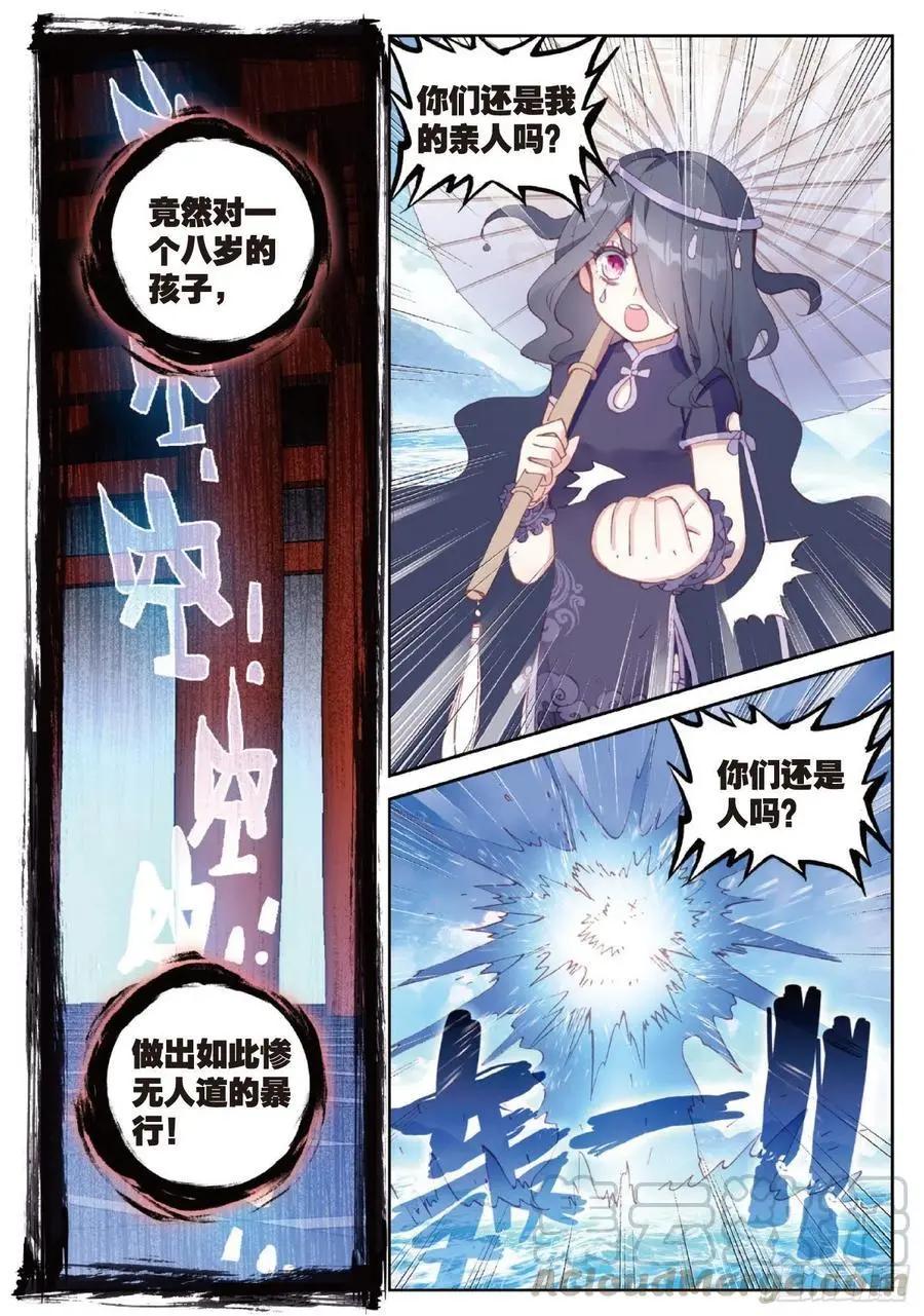 第99话 封印者-第94话