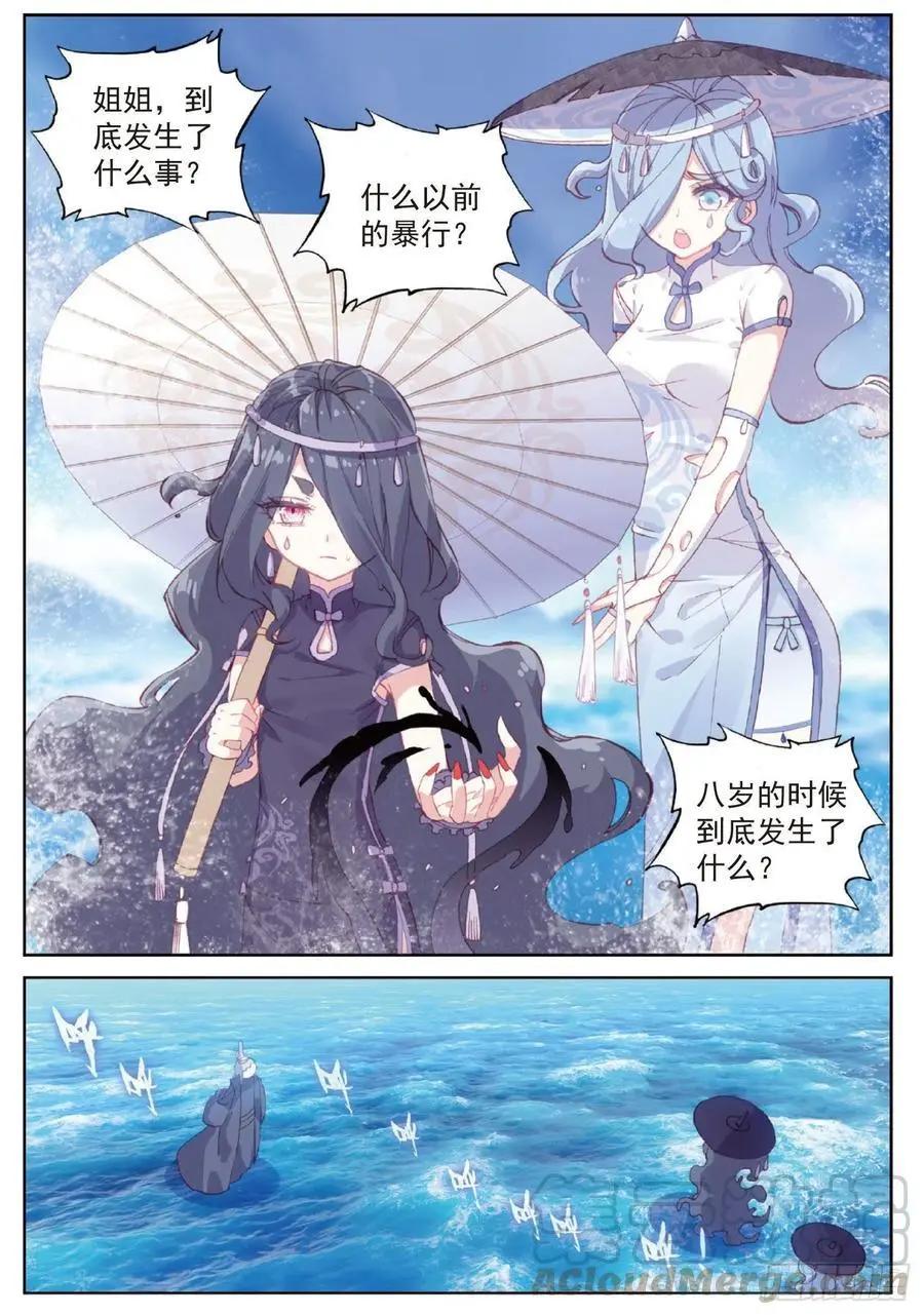 第99话 封印者-第94话