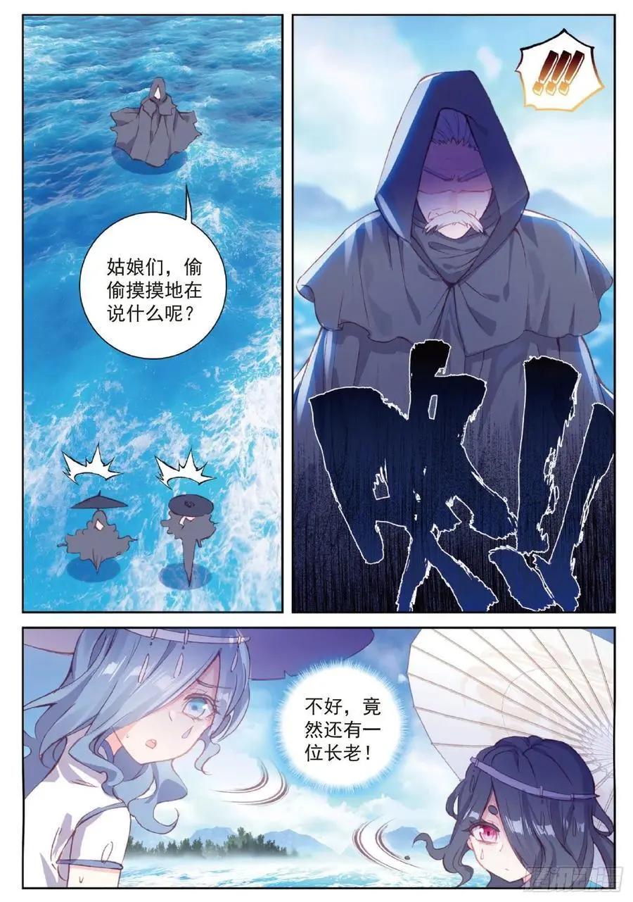 第99话 封印者-第94话