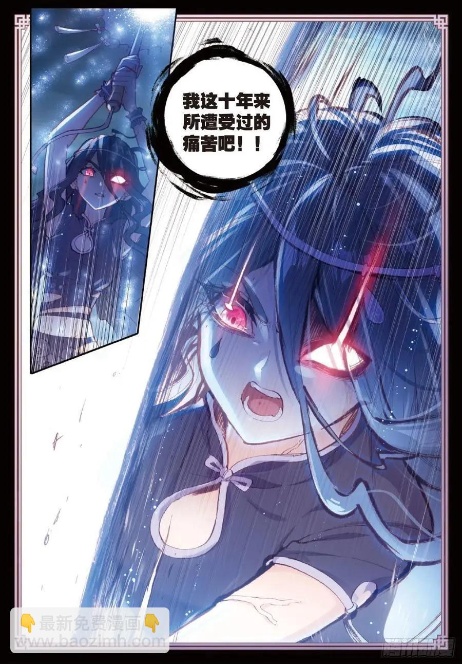 第101话 十年-第96话