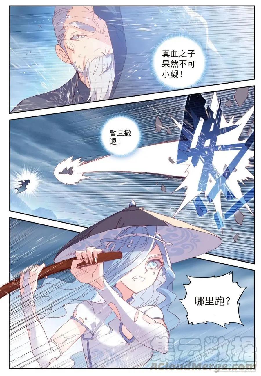 第101话 十年-第96话