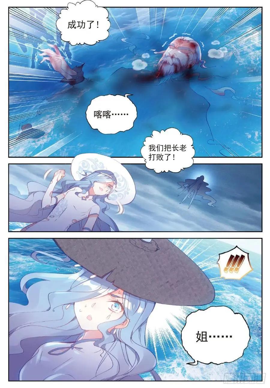 第101话 十年-第96话