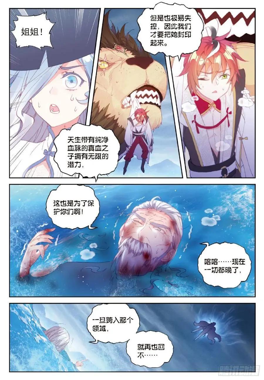 第101话 十年-第96话