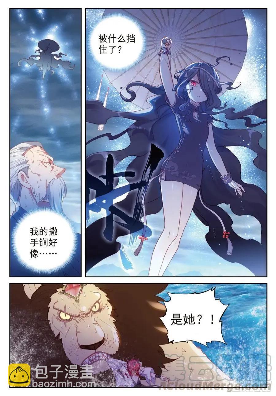 第101话 十年-第96话