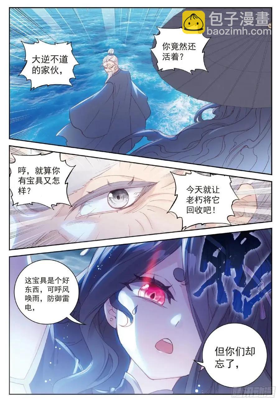 第101话 十年-第96话