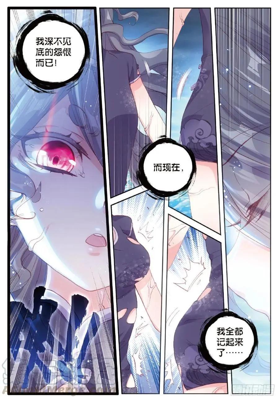 第101话 十年-第96话
