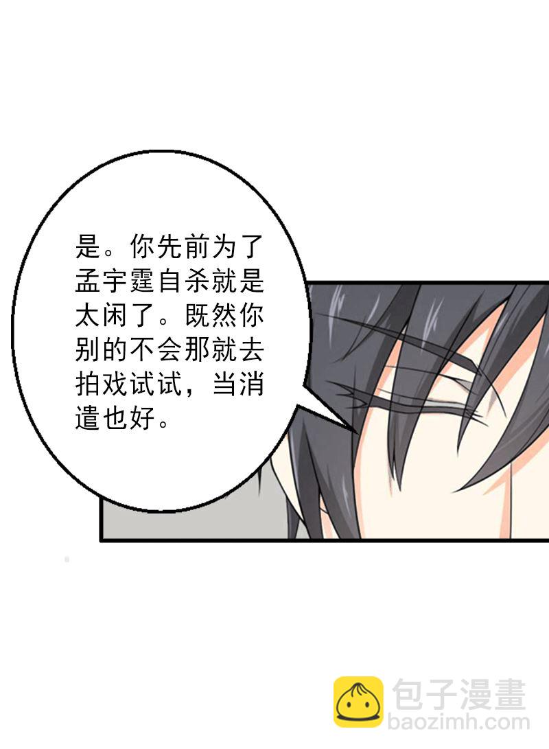 第2话 暗恋对象变哥哥-第2话
