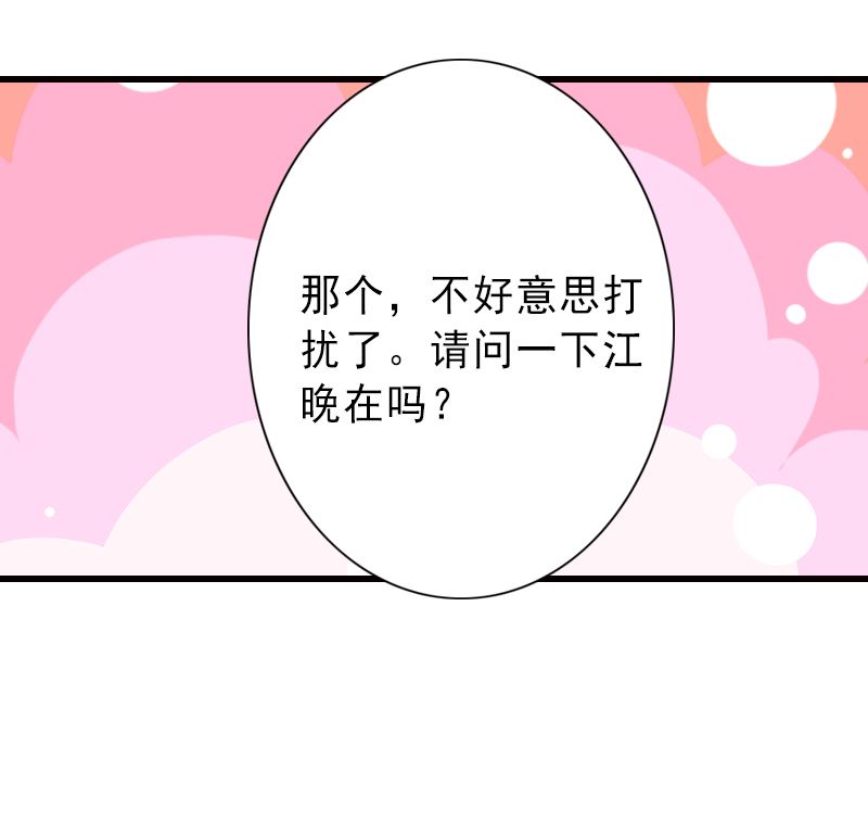 第2话 暗恋对象变哥哥-第2话