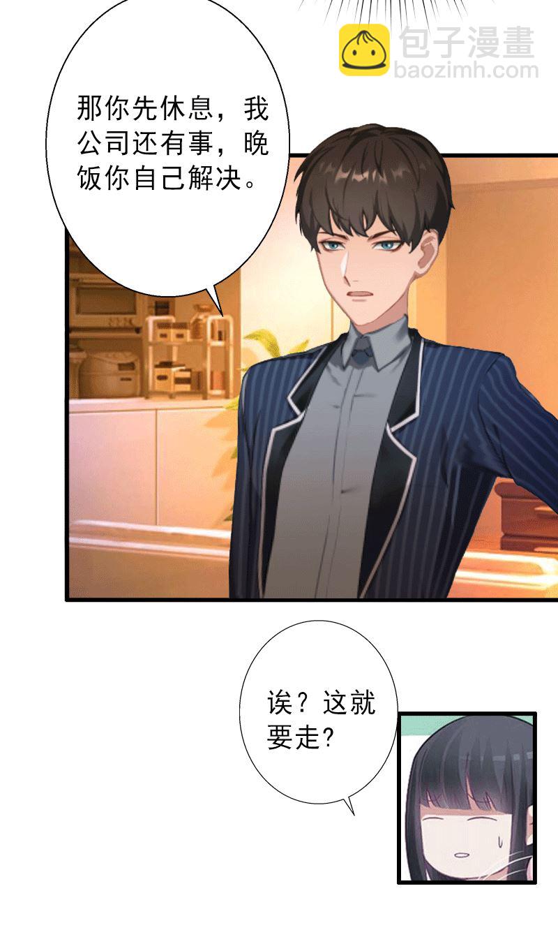 第2话 暗恋对象变哥哥-第2话