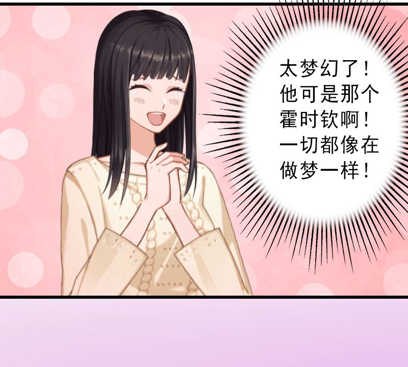 第2话 暗恋对象变哥哥-第2话