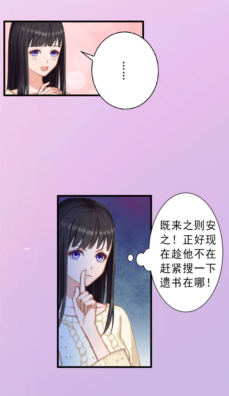 第2话 暗恋对象变哥哥-第2话