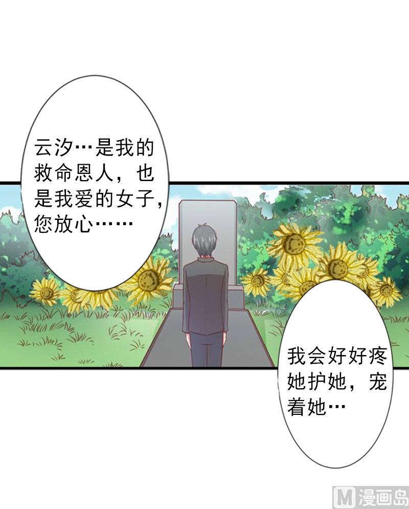 第14话 得知江晚的秘密-第14话