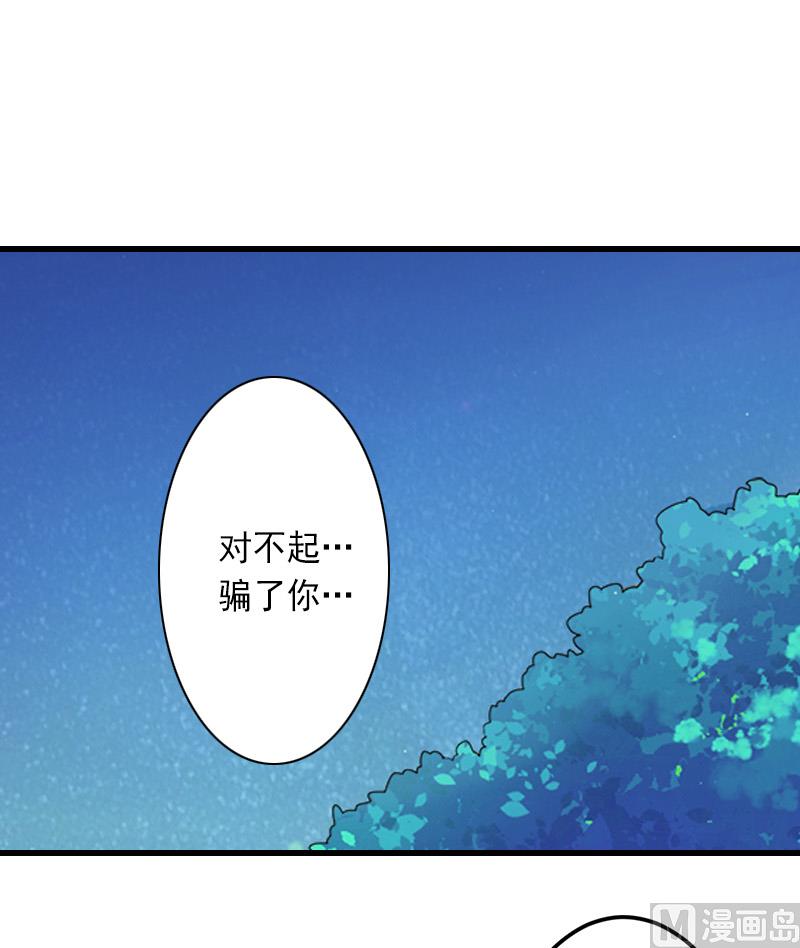 第14话 得知江晚的秘密-第14话