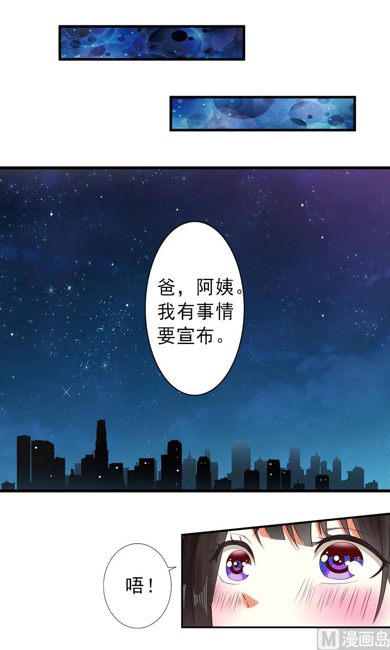 第16话 那个女人是谁？-第16话