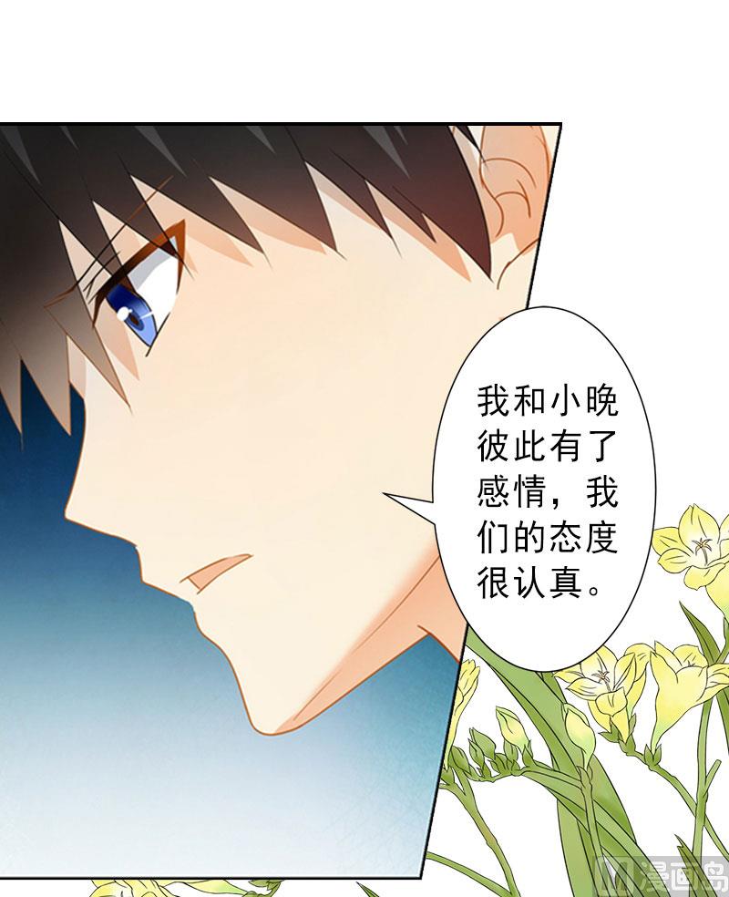 第16话 那个女人是谁？-第16话