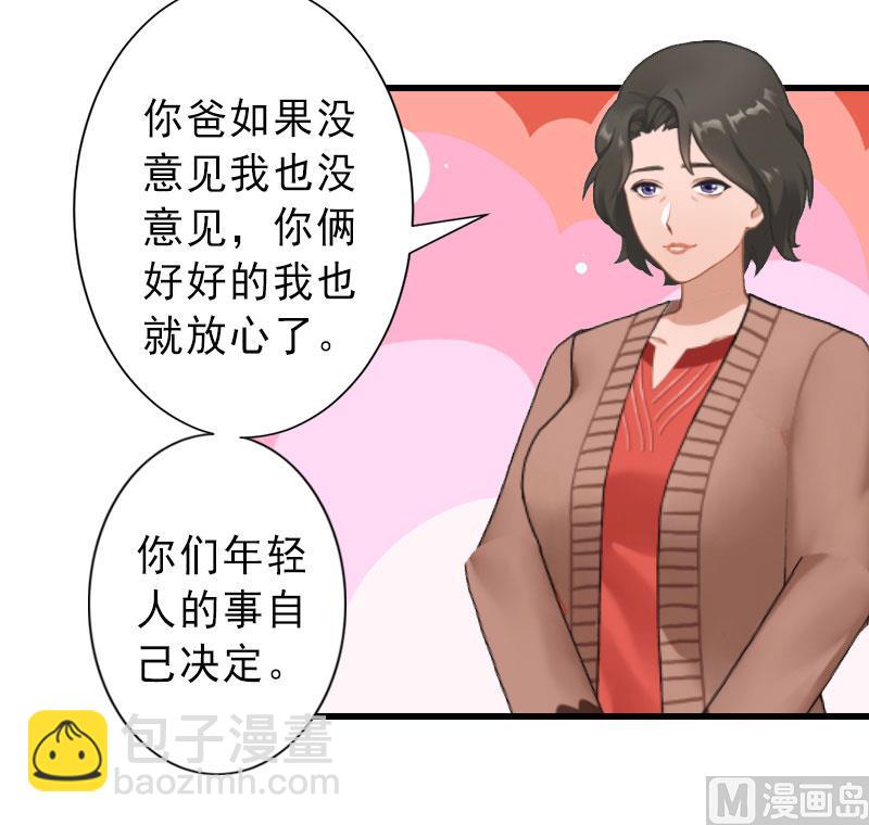 第16话 那个女人是谁？-第16话