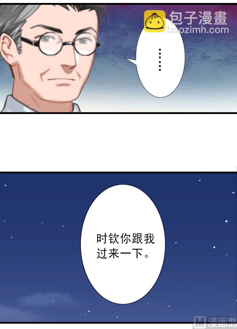 第16话 那个女人是谁？-第16话