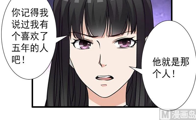 第16话 那个女人是谁？-第16话