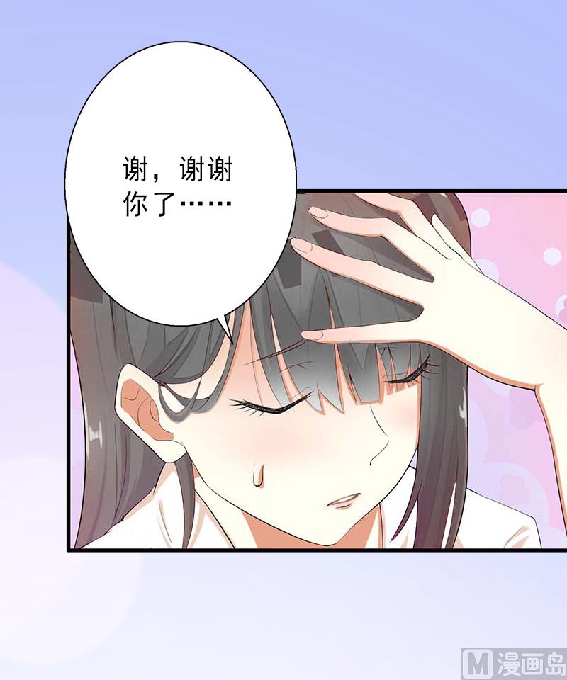 第18话 被爆丑闻？-第18话