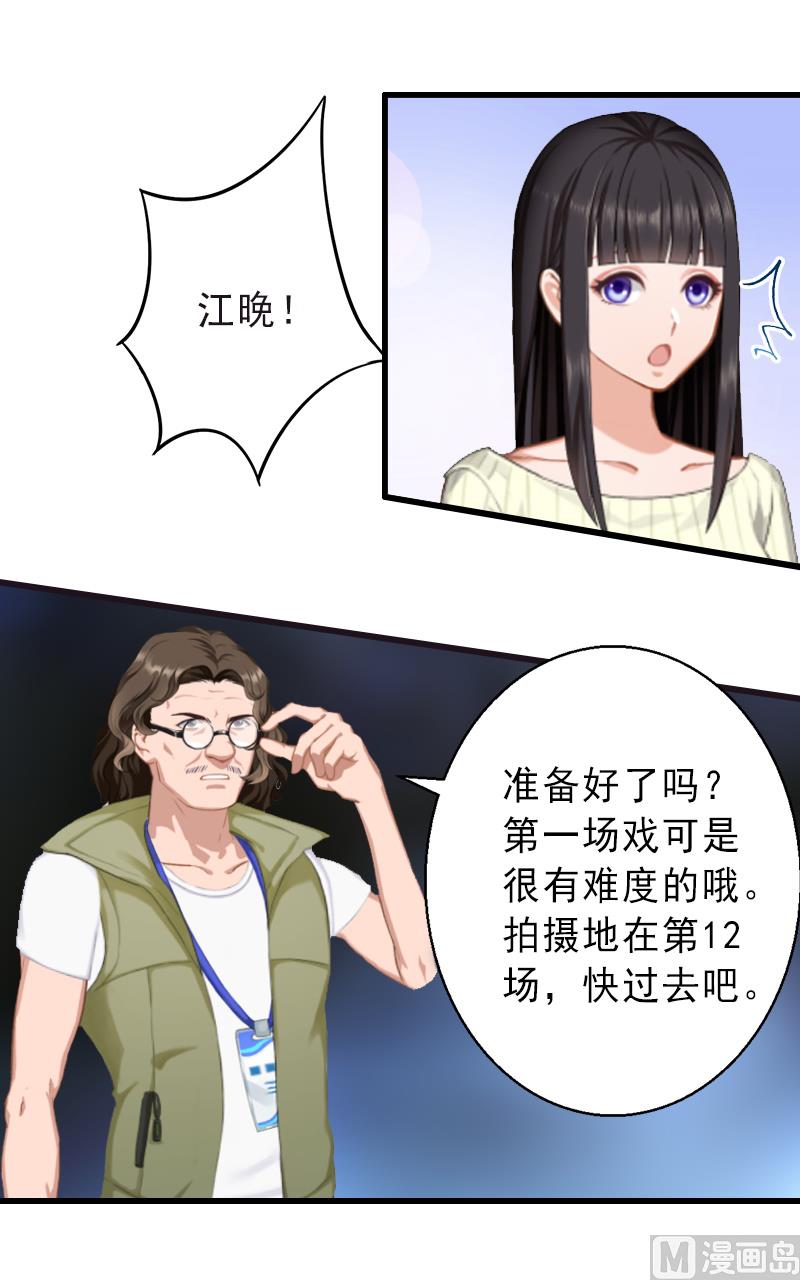 第18话 被爆丑闻？-第18话