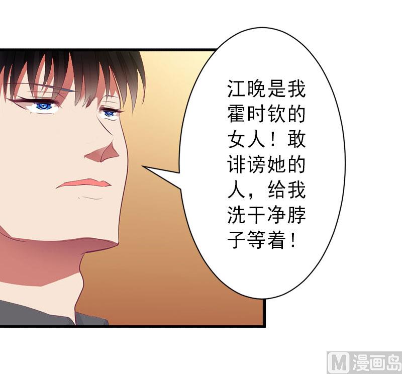 第20话 她是我霍时钦的女人-第20话