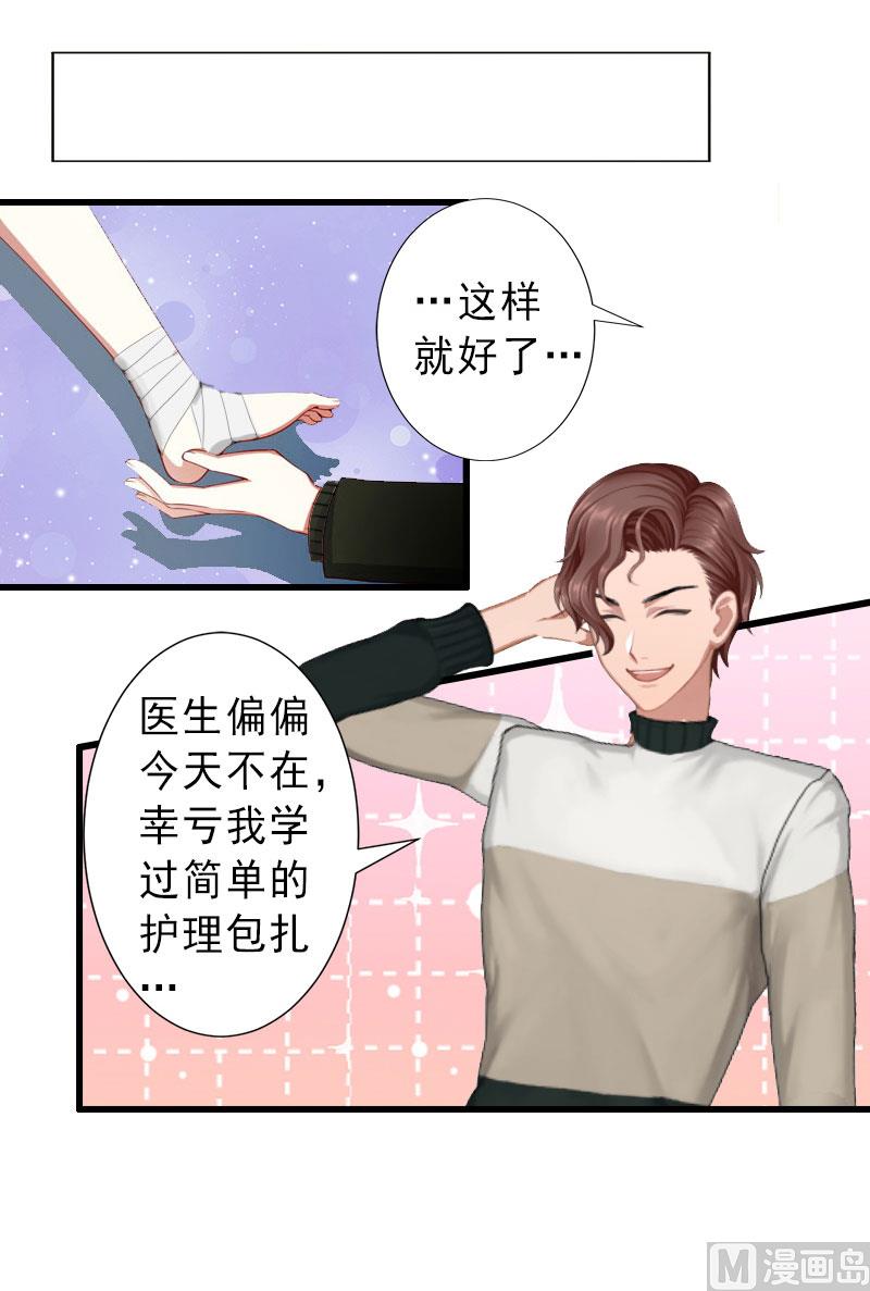 第24话 怀疑-第24话