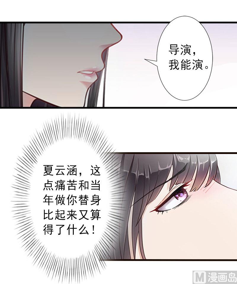 第24话 怀疑-第24话