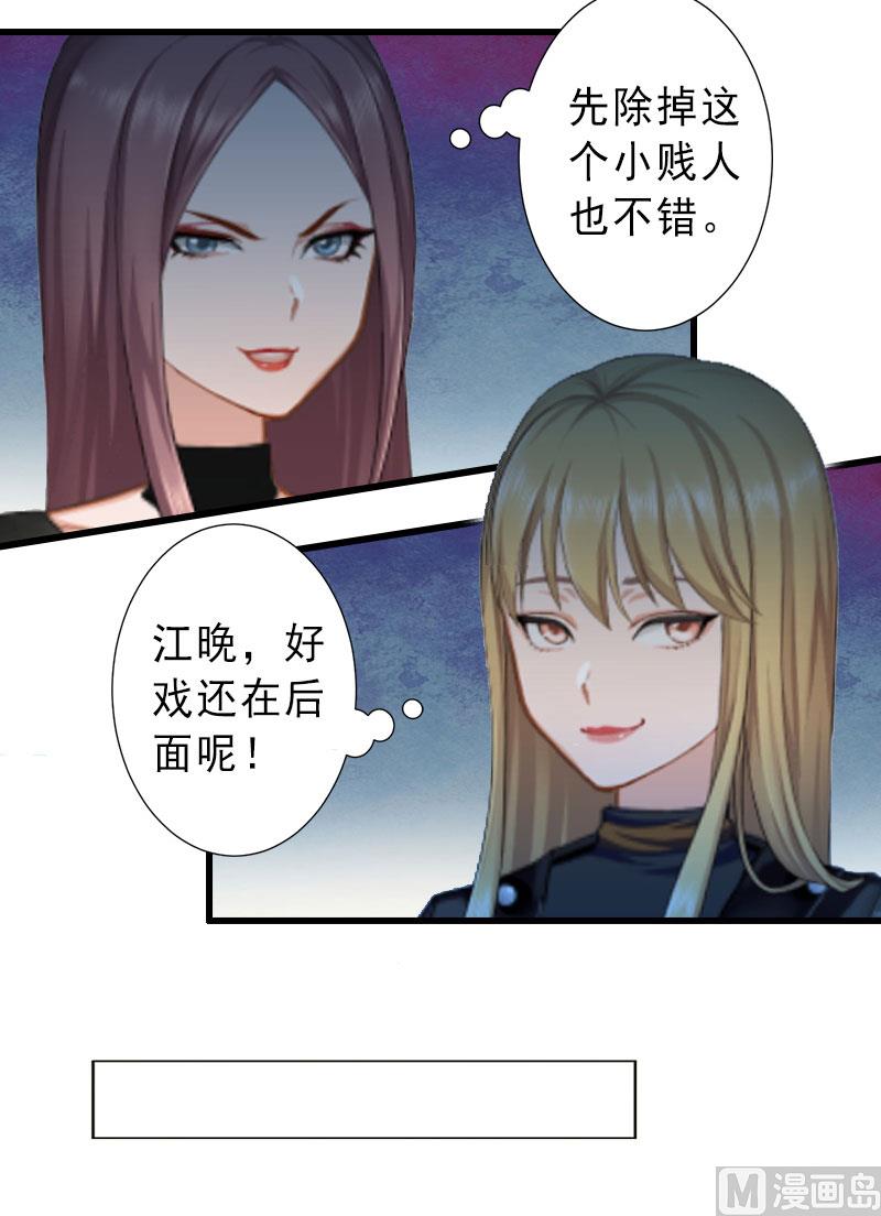 第24话 怀疑-第24话