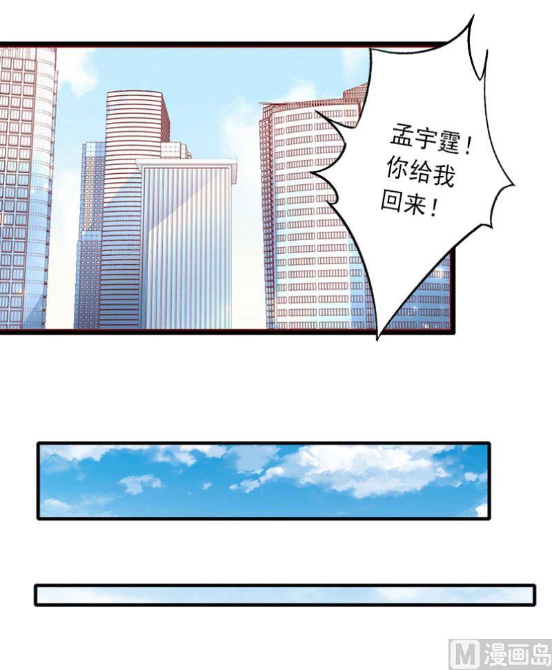 第28话 为了你受伤算什么？-第28话