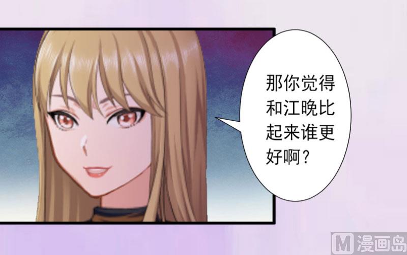 第28话 为了你受伤算什么？-第28话