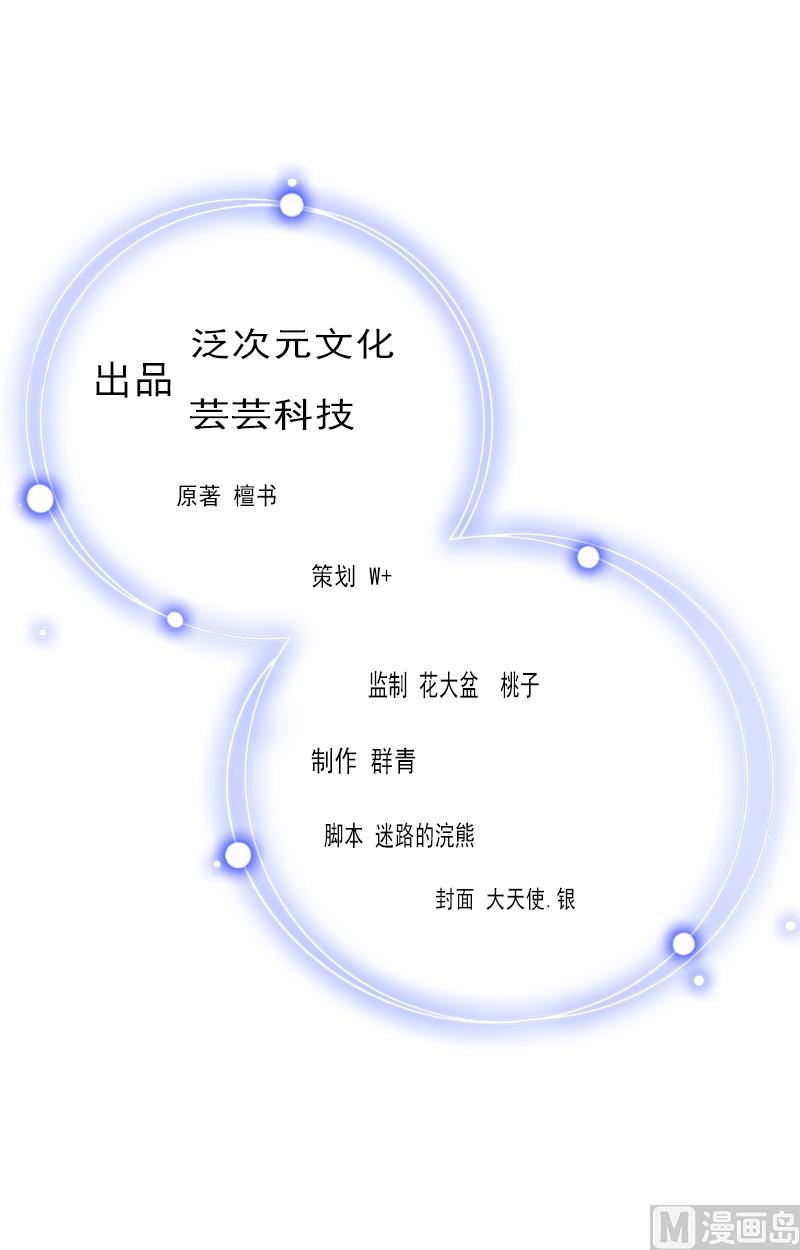第28话 为了你受伤算什么？-第28话