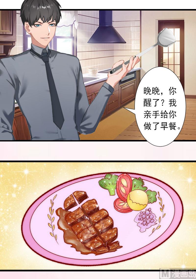 第28话 为了你受伤算什么？-第28话