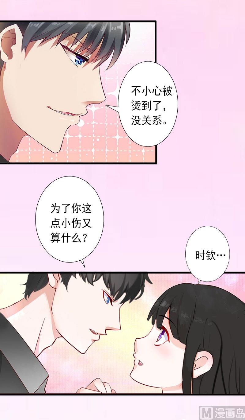 第28话 为了你受伤算什么？-第28话