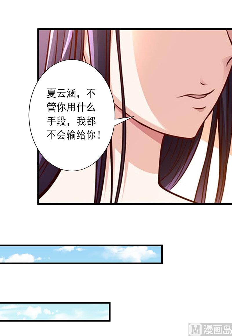 第28话 为了你受伤算什么？-第28话