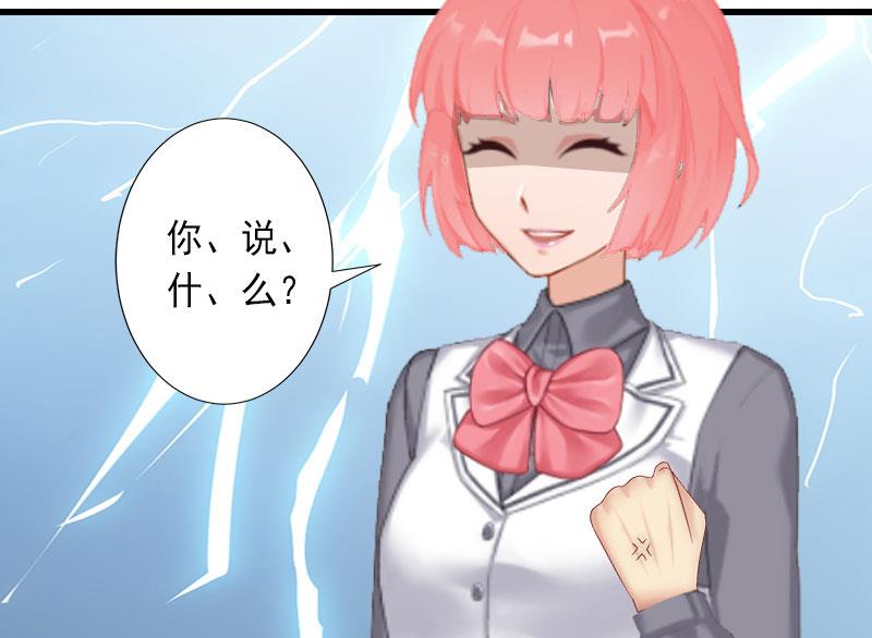 第28话 为了你受伤算什么？-第28话