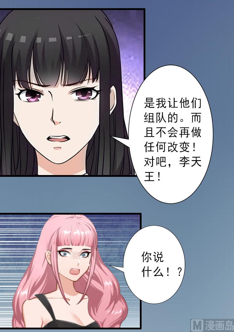 第30话 强势维护-第30话