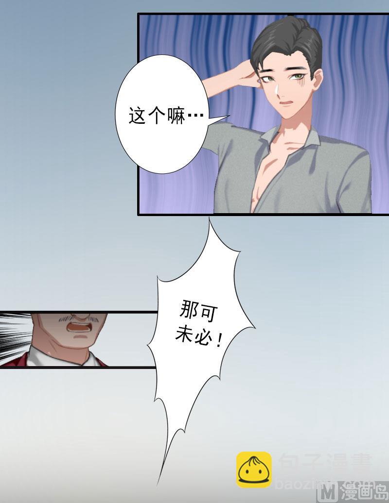 第30话 强势维护-第30话