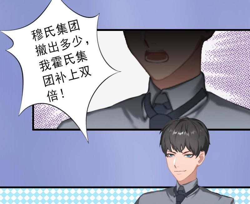 第30话 强势维护-第30话