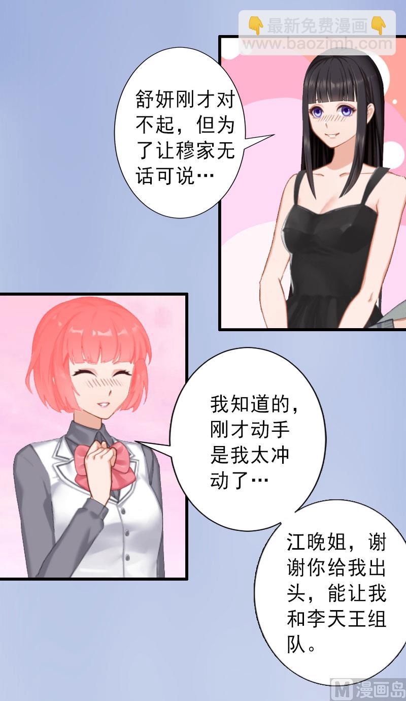 第30话 强势维护-第30话