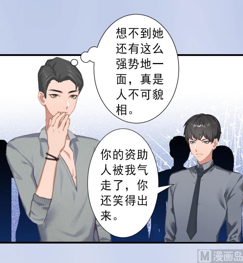 第30话 强势维护-第30话