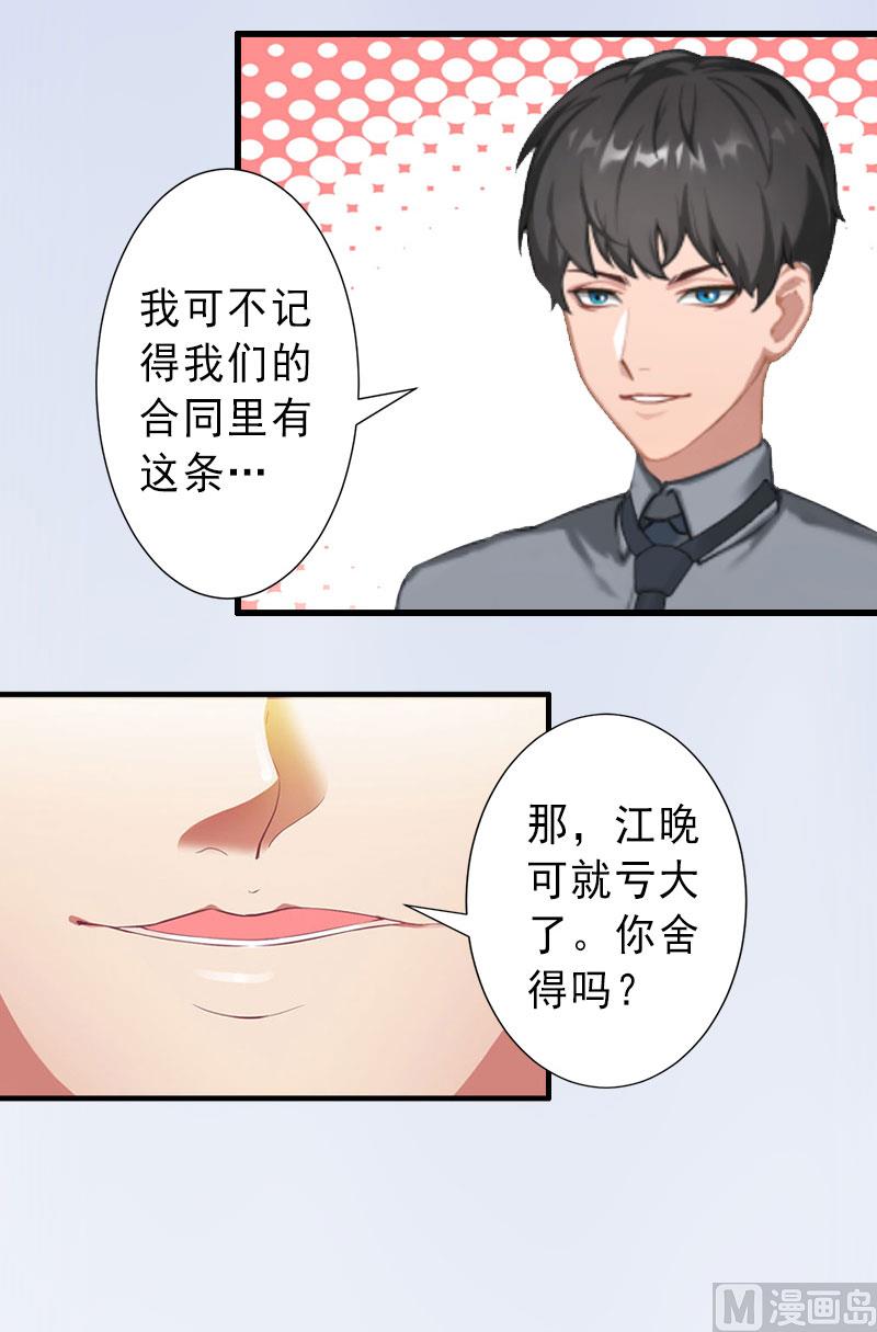 第30话 强势维护-第30话