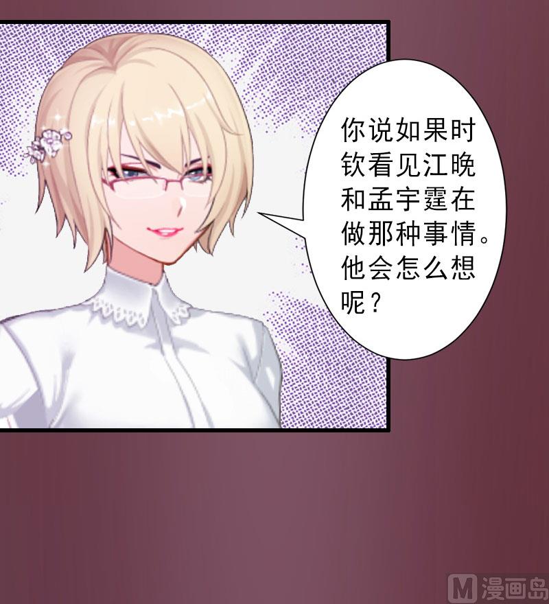 第32话 女装大佬-第32话