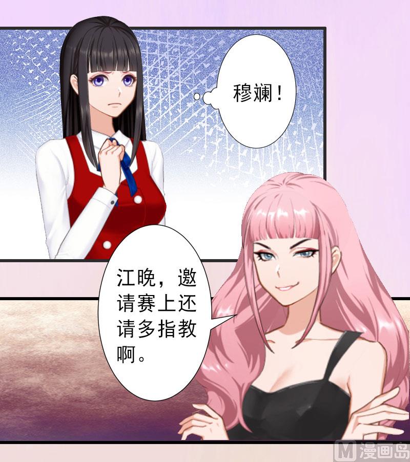 第32话 女装大佬-第32话