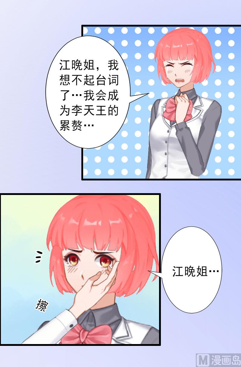 第34话 李天王的狂热粉丝-第34话